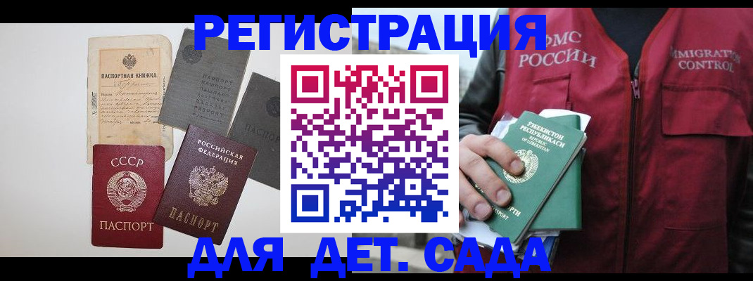 прописка от собственника в Тыве