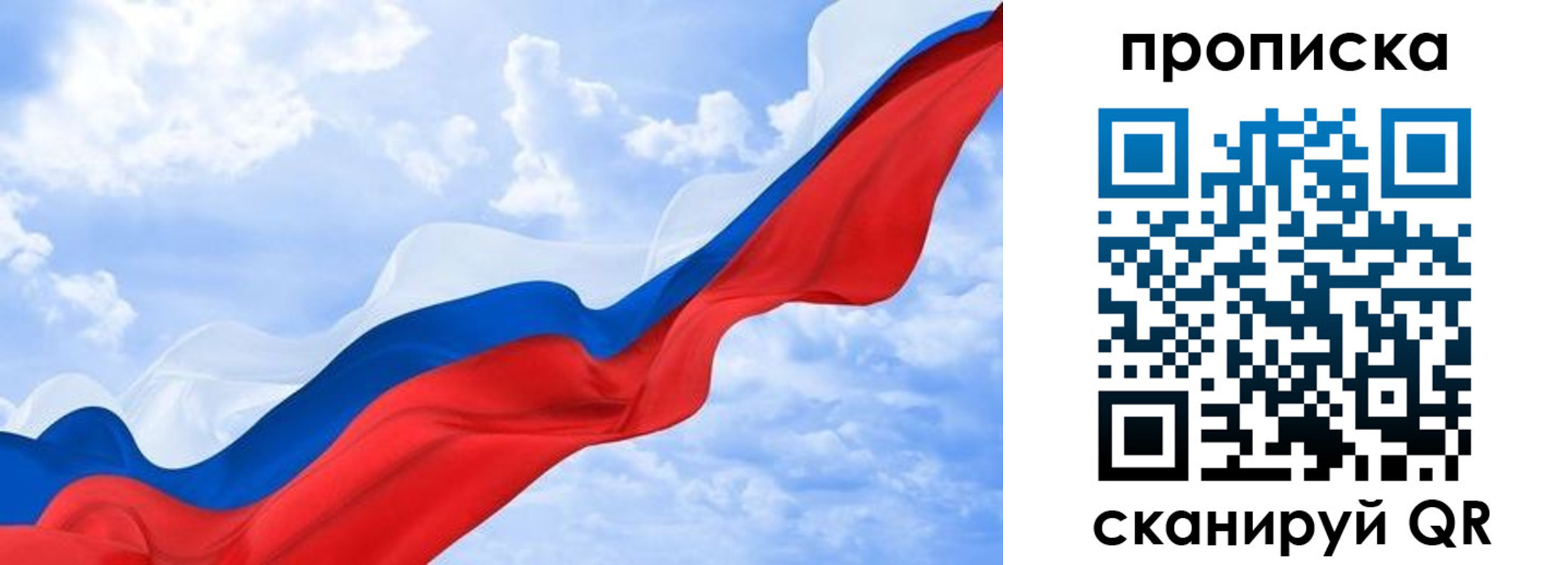прописка ребенка в Тыве