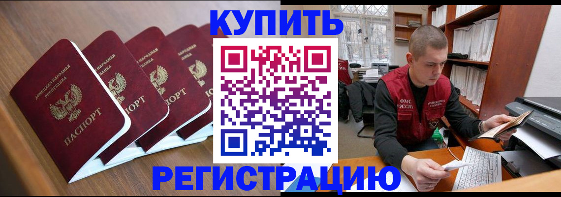 где прописаться в Тыве